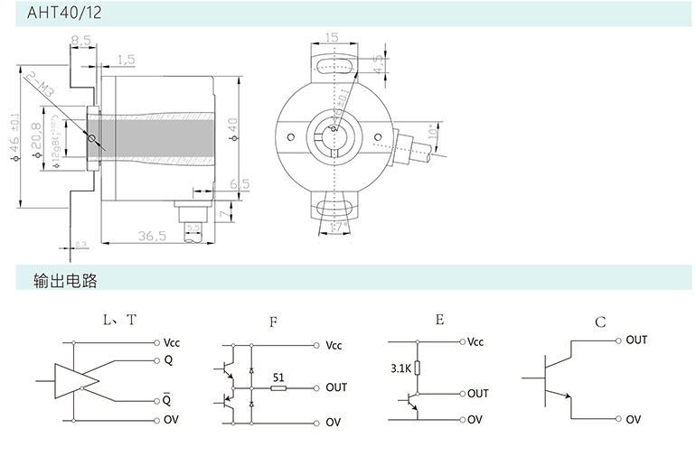 增量編碼器AHB38/8/AHT38/8/AHT40/12